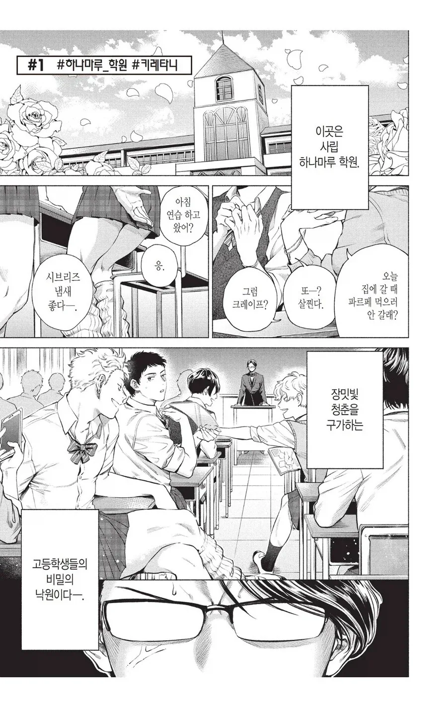생각보다 평범해서 좀 그랬던 만화_2.webp
