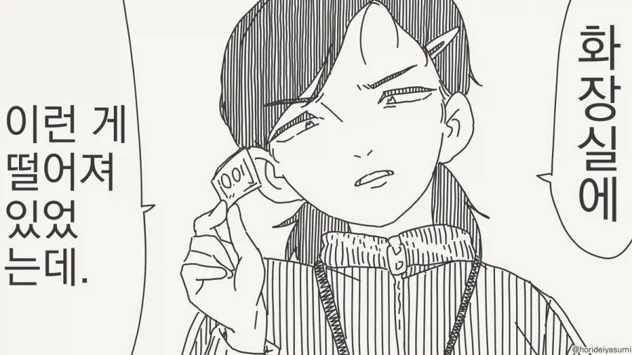 친구 여동생이랑 롤 하는 Manhwa 이미지 18