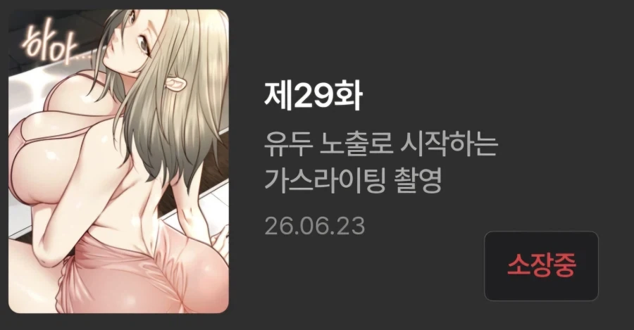 친구 여동생이랑 롤 하는 Manhwa 이미지 13