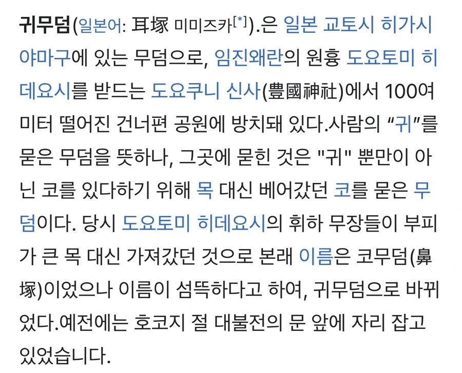 임진왜란 왜군이 조선백성들에게 한짓(극혐)_6.webp