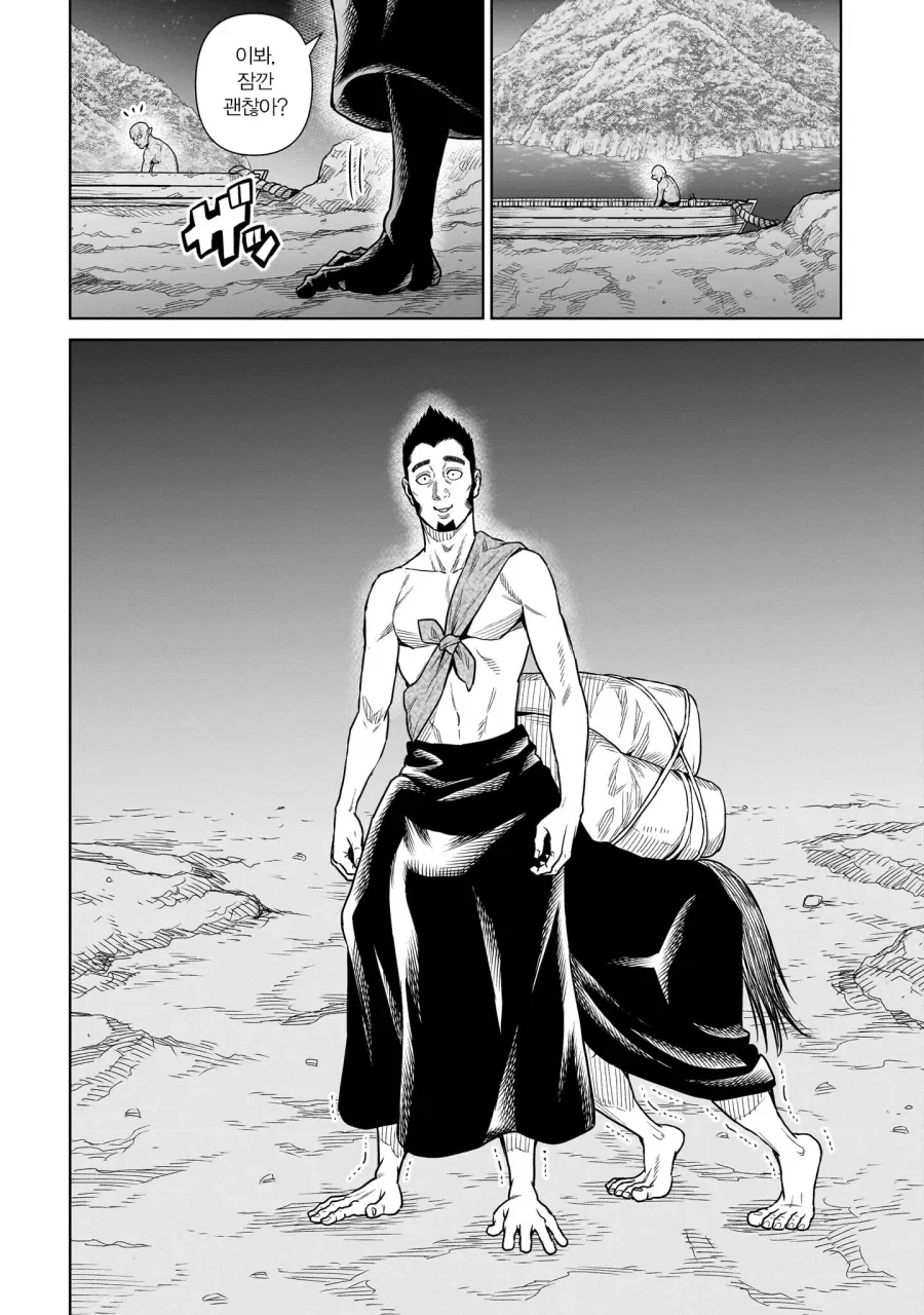 켄타로스를 해치우는 닌자manga_10.webp