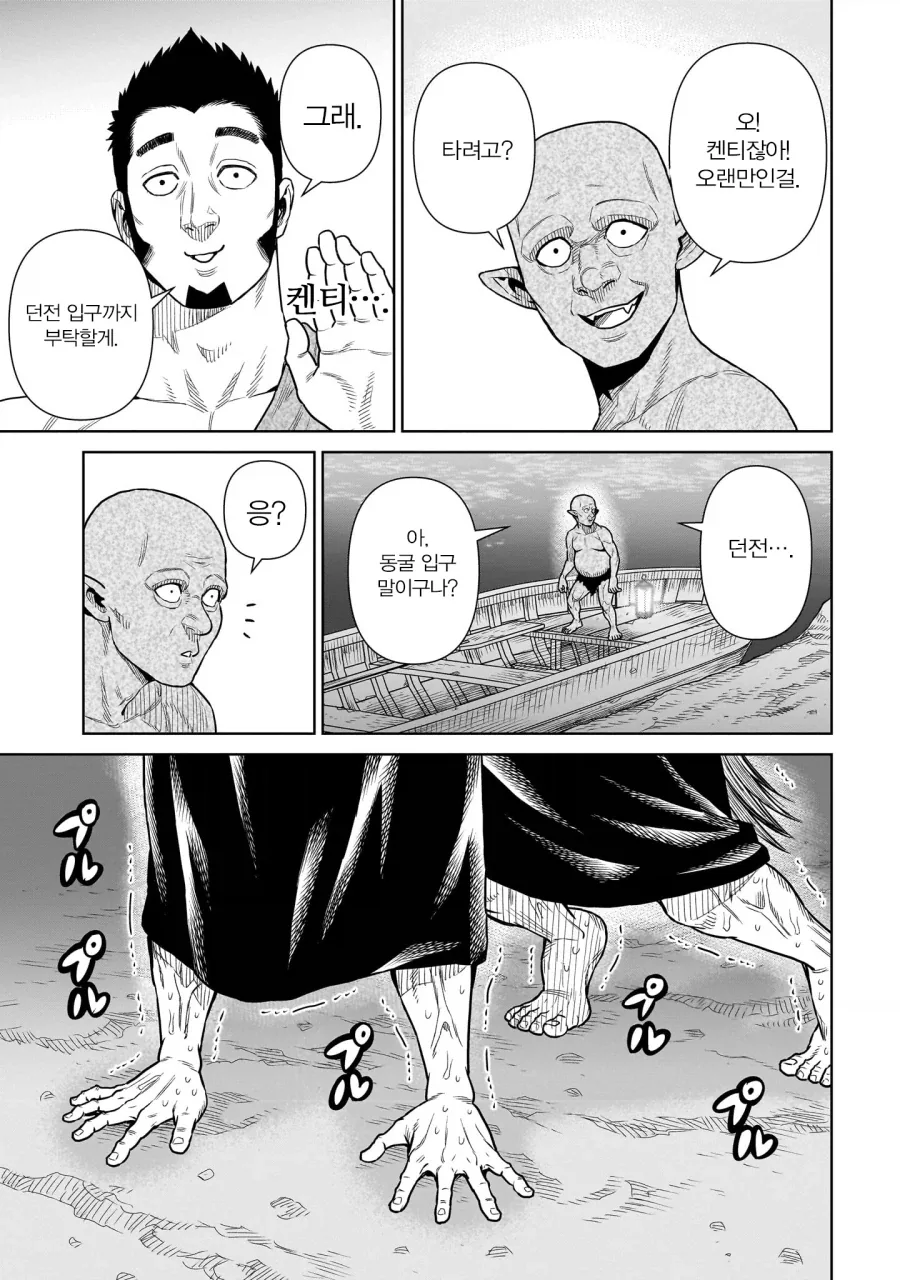 켄타로스를 해치우는 닌자manga_11.webp
