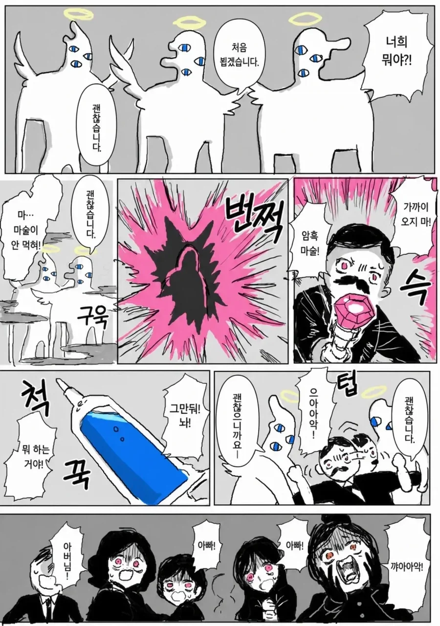 어둠 속성 영애와 빛의 성녀 .manhwa_12.webp