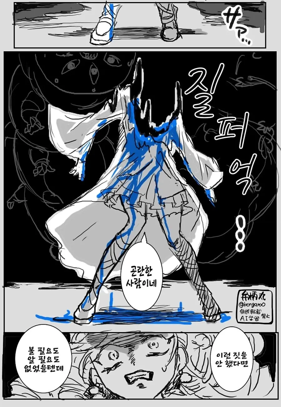 어둠 속성 영애와 빛의 성녀 .manhwa_17.webp