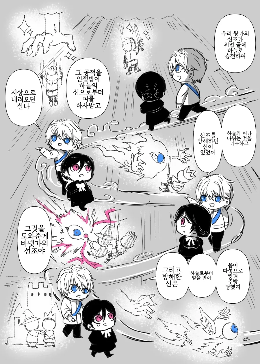 어둠 속성 영애와 빛의 성녀 .manhwa_25.webp