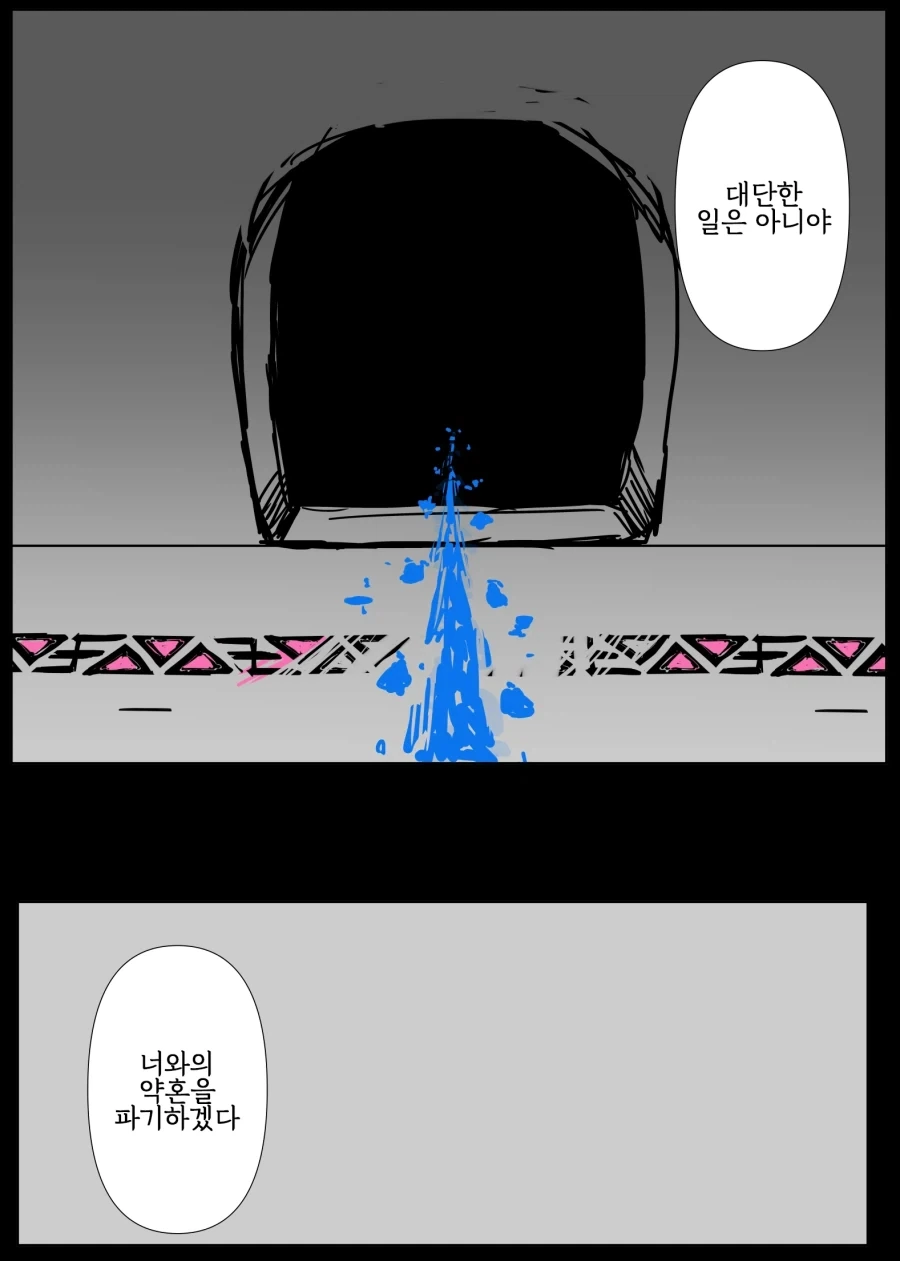 어둠 속성 영애와 빛의 성녀 .manhwa_32.webp