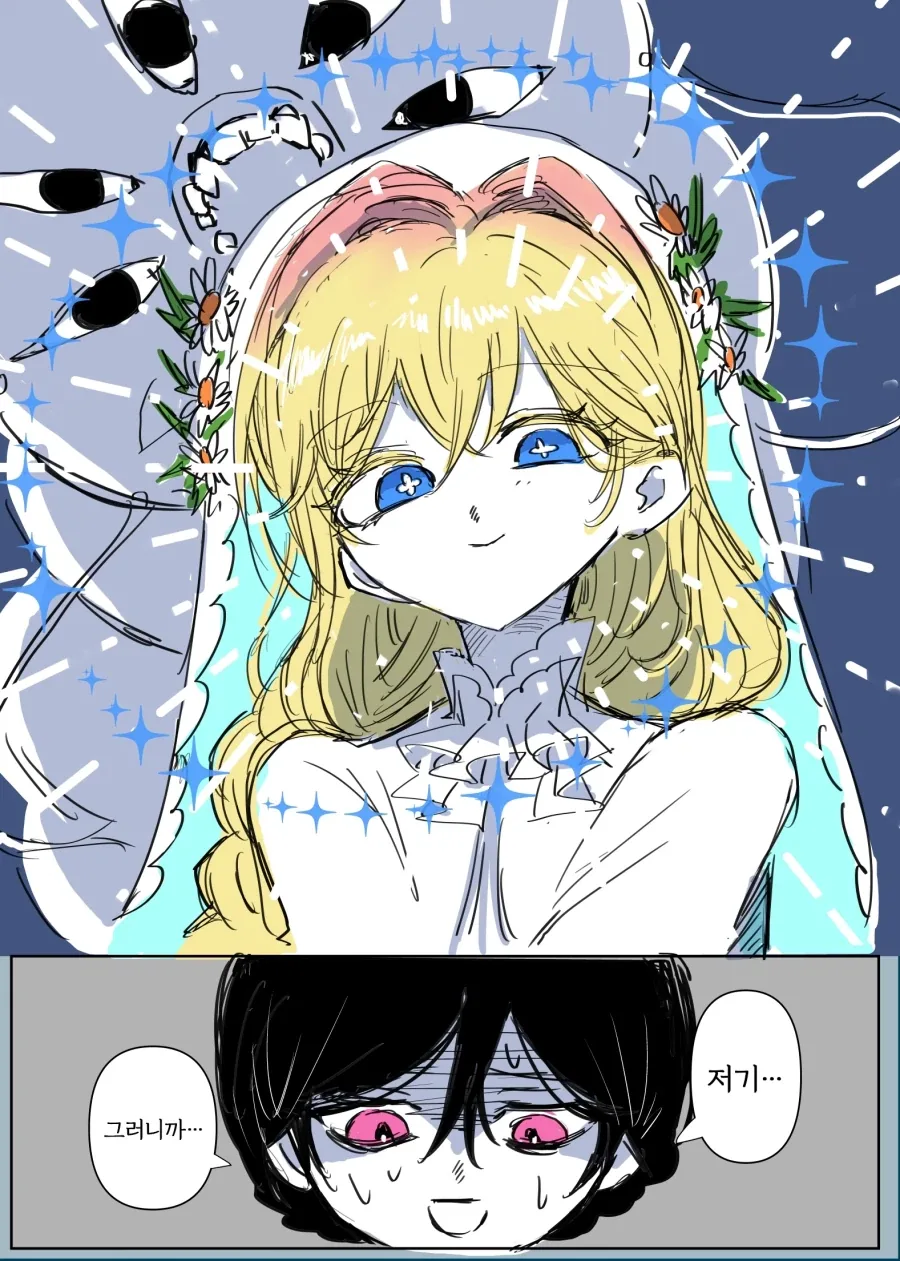 어둠 속성 영애와 빛의 성녀 .manhwa_44.webp