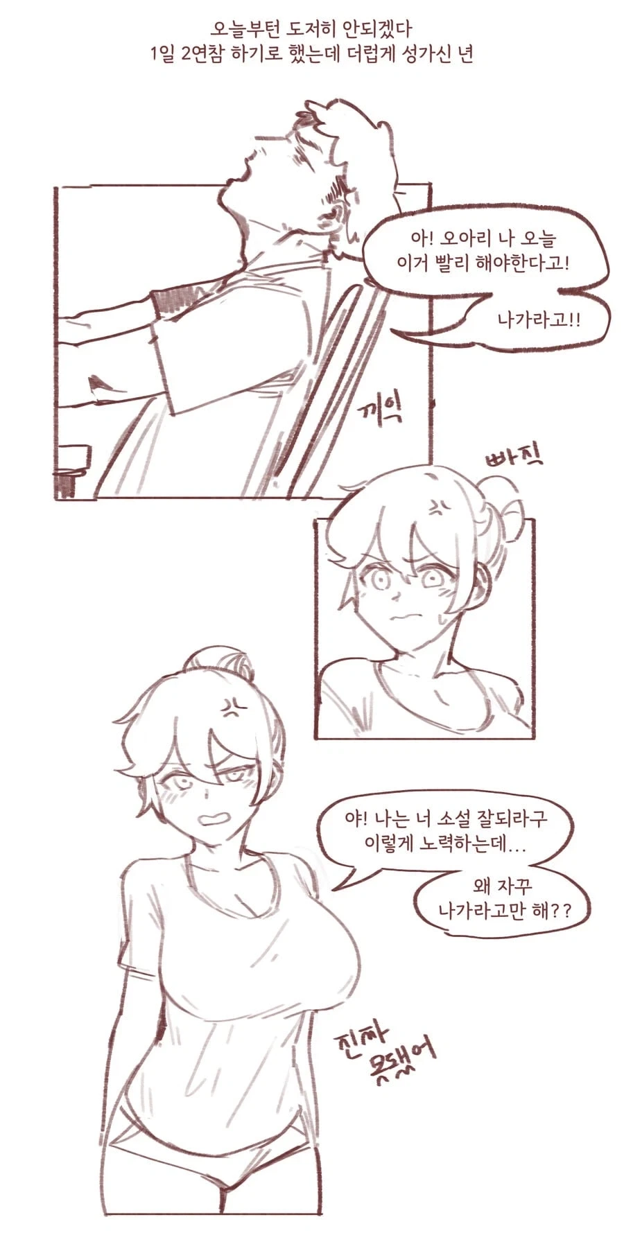 누나가 소설 쓰는거 도와주는 .manwha_5.webp