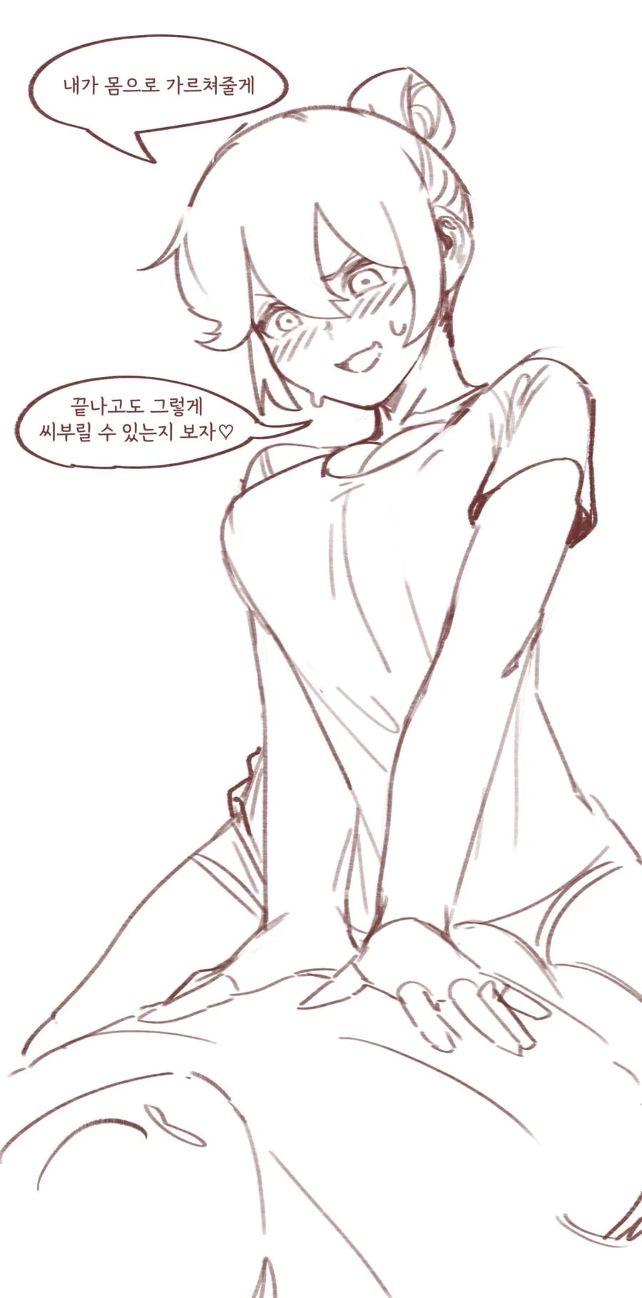 누나가 소설 쓰는거 도와주는 .manwha_7.webp