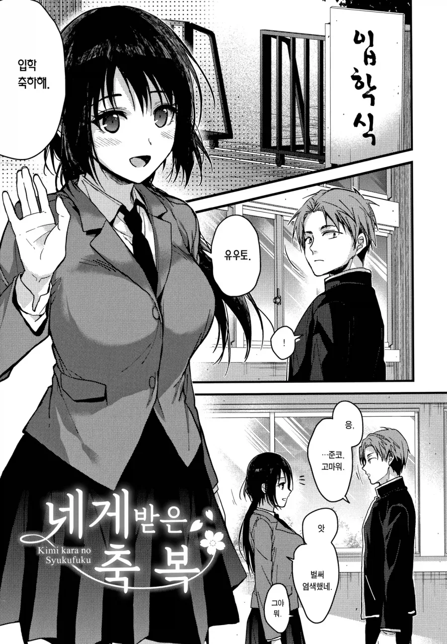 가능하다는 여동생.manga 이미지 9