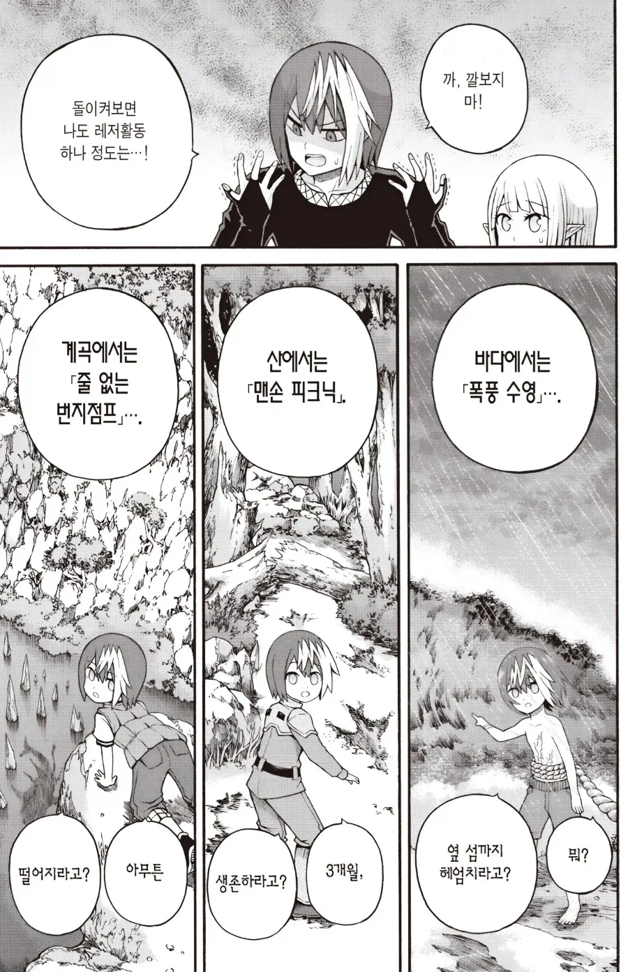 가능하다는 여동생.manga 이미지 13