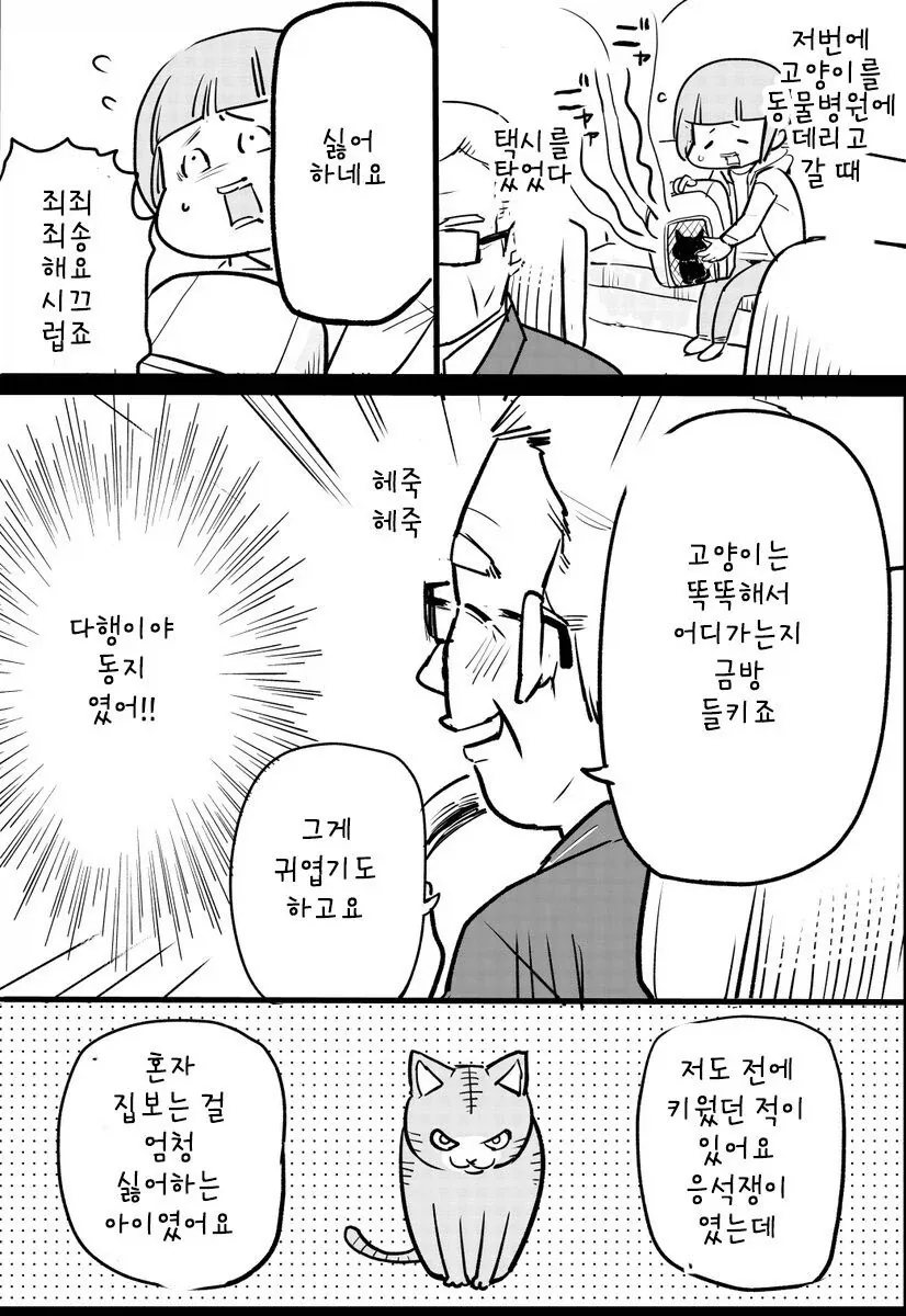 가능하다는 여동생.manga 이미지 11