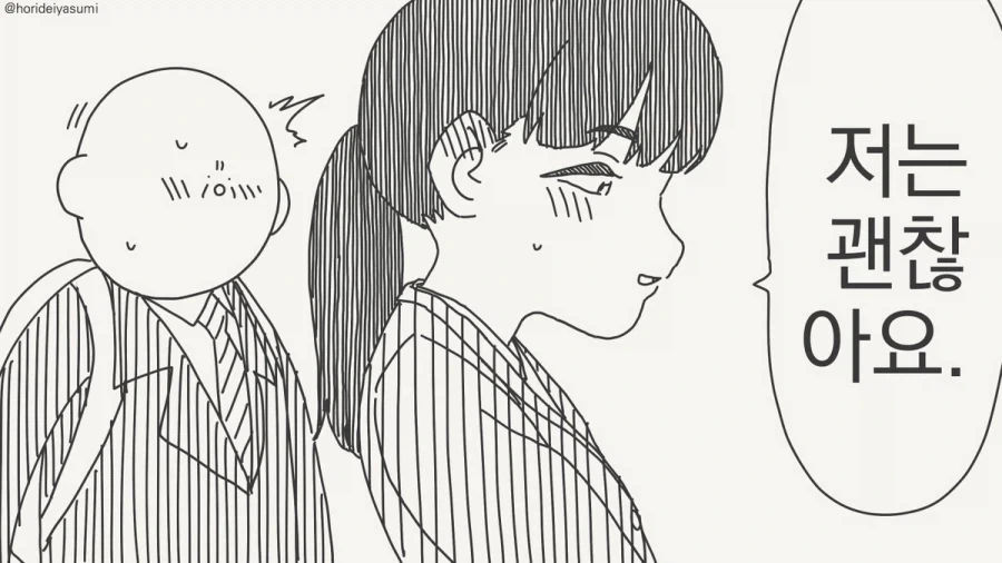 방을 하나로 합치는 만화.manhwa_2.webp