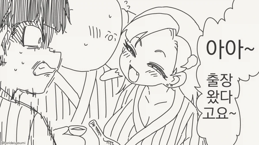 방을 하나로 합치는 만화.manhwa_4.webp