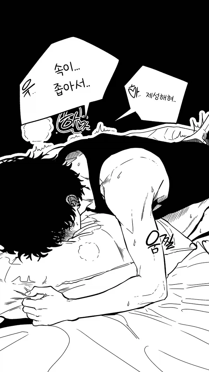 속 좁은 남자친구 때문에 힘든 여자.manwha_2.webp