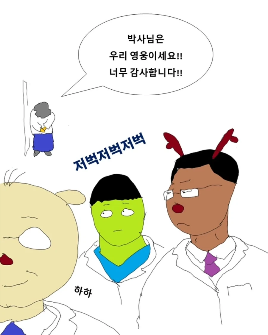 대학병원 실전편.manwha_3.webp