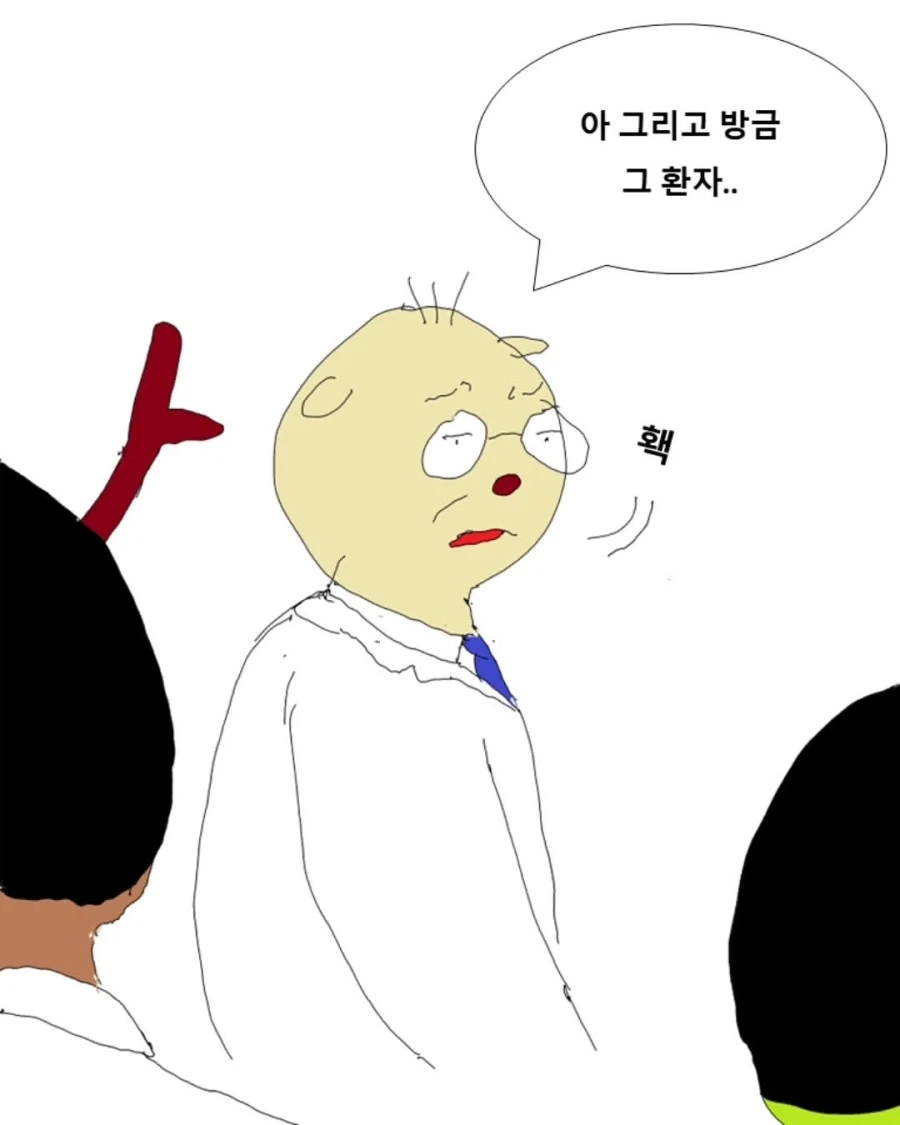 대학병원 실전편.manwha_5.webp