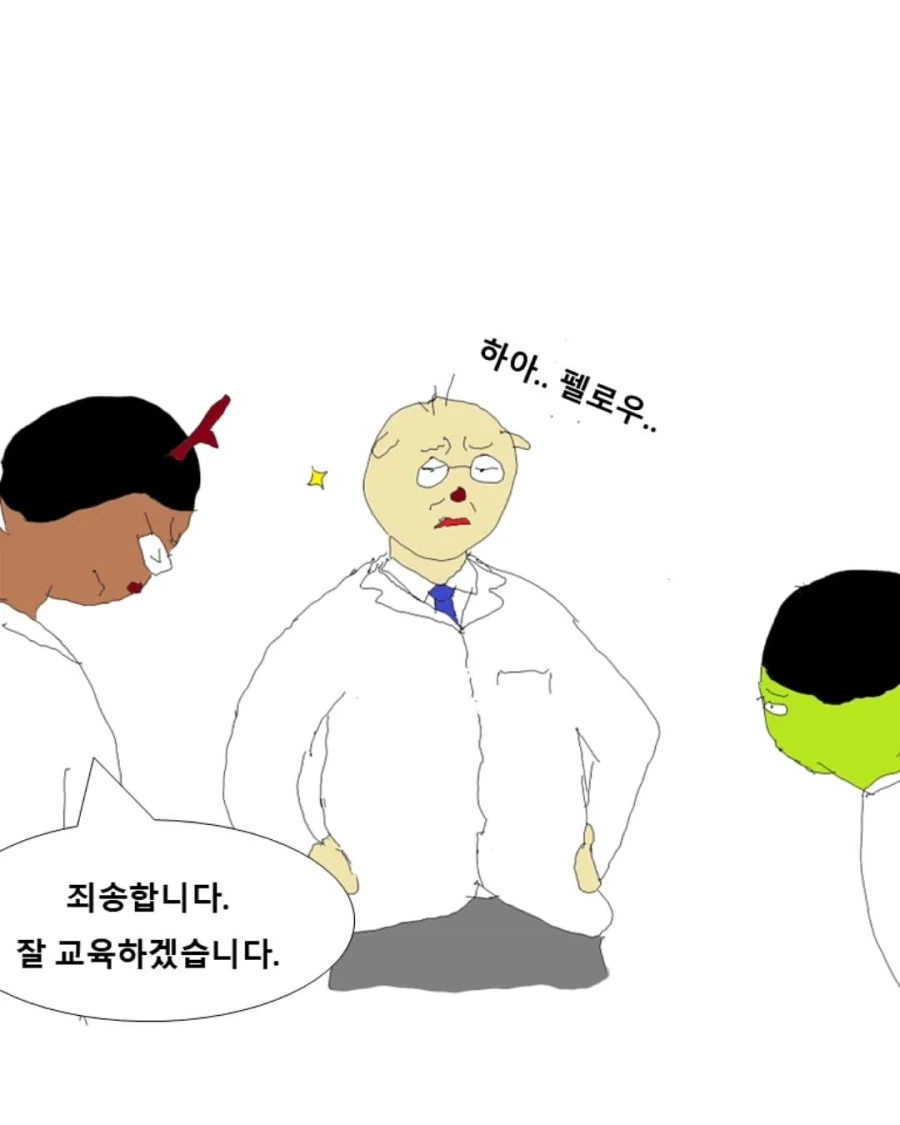 대학병원 실전편.manwha_7.webp