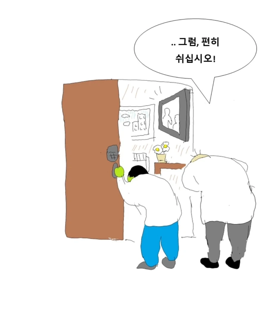 대학병원 실전편.manwha_8.webp