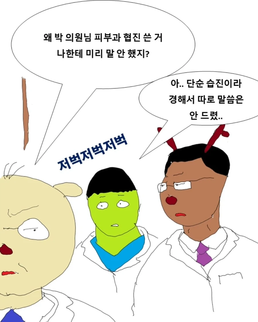 대학병원 실전편.manwha_9.webp