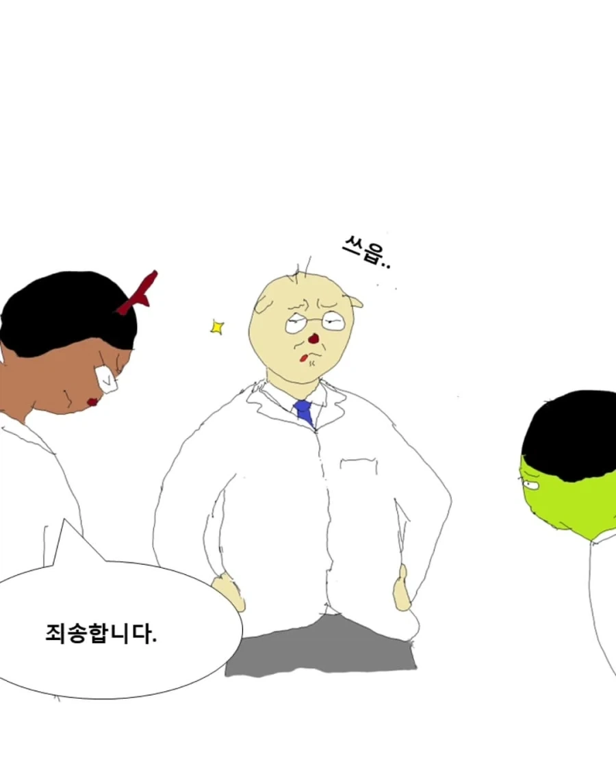 대학병원 실전편.manwha_10.webp