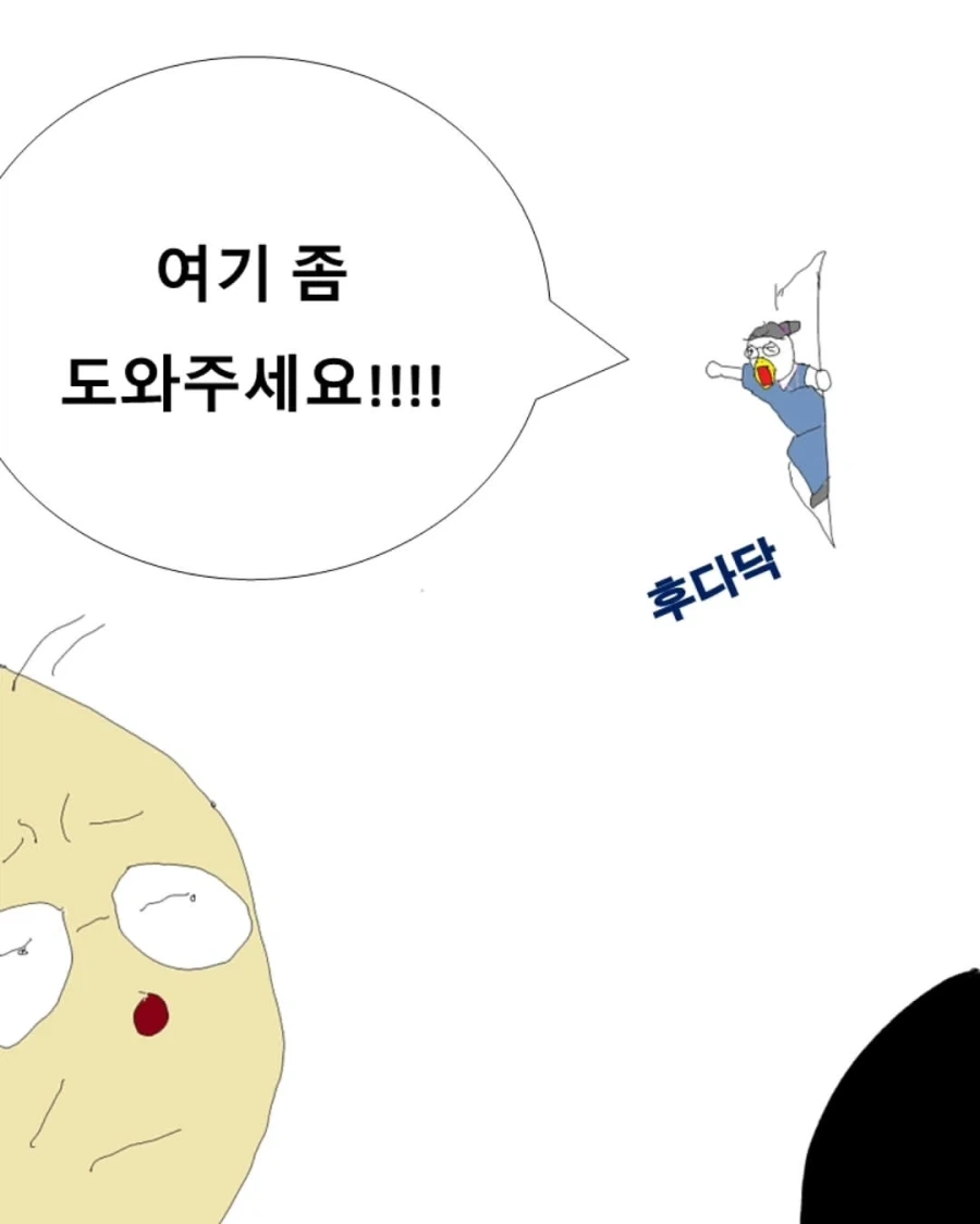 대학병원 실전편.manwha_11.webp
