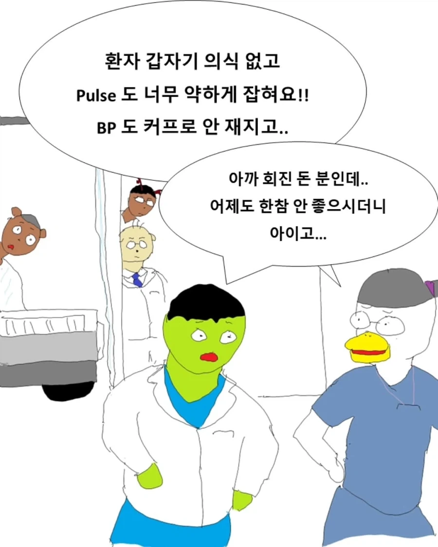 대학병원 실전편.manwha_12.webp