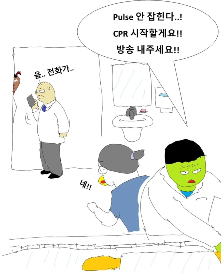 대학병원 실전편.manwha_13.webp