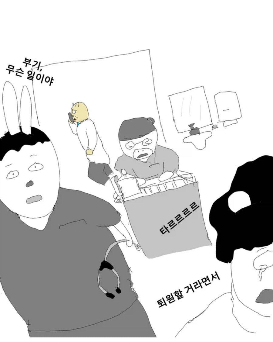 대학병원 실전편.manwha_15.webp