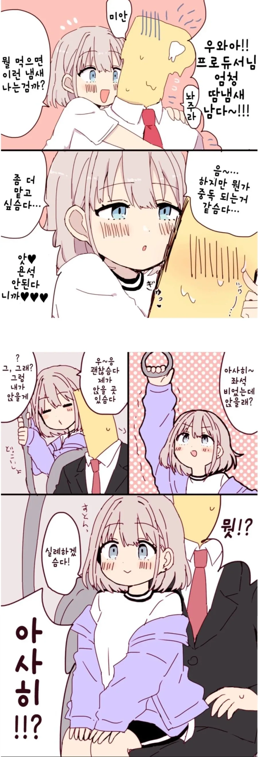 커피먹다가 파산하는 manga 대표 이미지