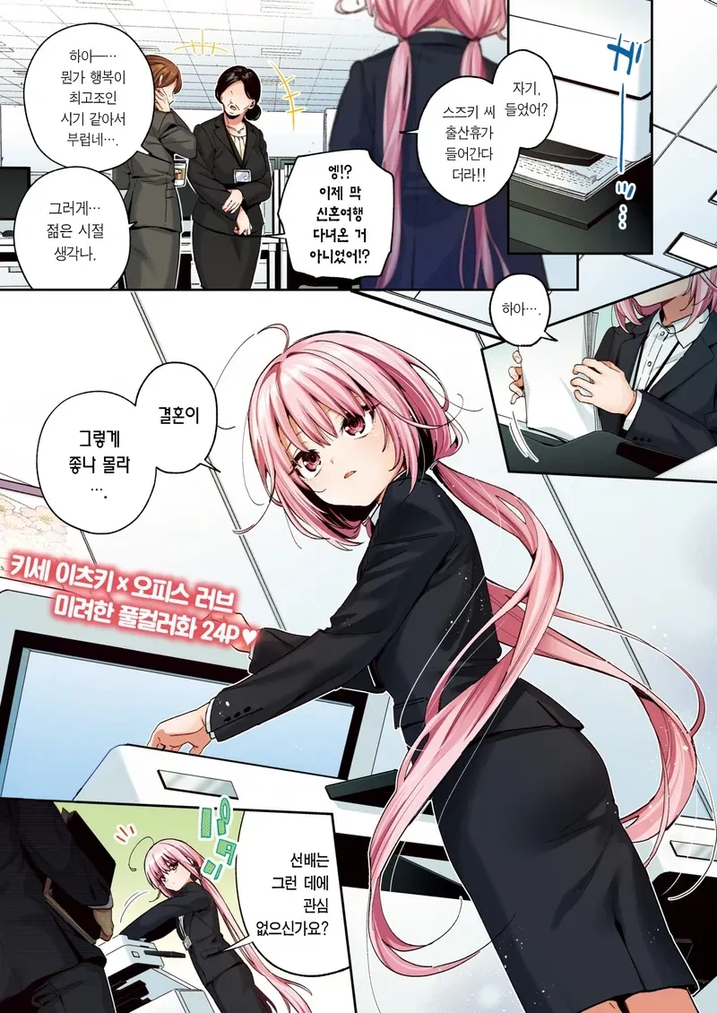 FBI 선정 초콜릿을 가장 맛있게 먹는 방법 1위.MANHWA 이미지 10