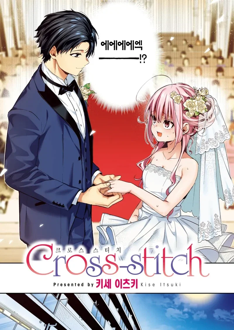 직장 선배에게 결혼 권유해보는.manhwa_5.webp