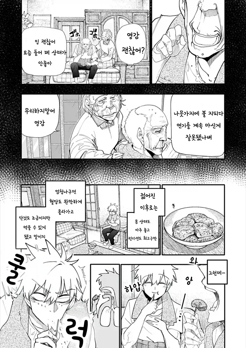 원피스) 조로 옆에 끼고 싸울때 루피 특징 이미지 12