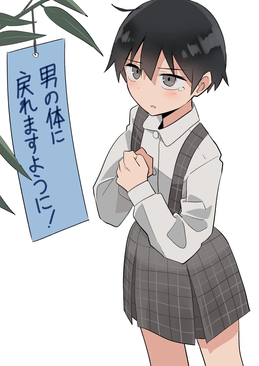 TS)실종된 남자 고등학생과 새로 전학 온 여자 중학생.manga_2.webp
