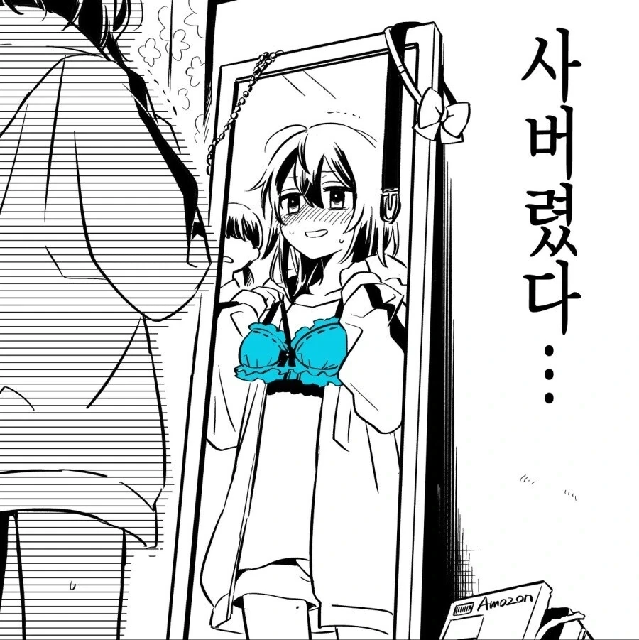 점점 여장타락하게되는 친오빠.manhwa_2.webp