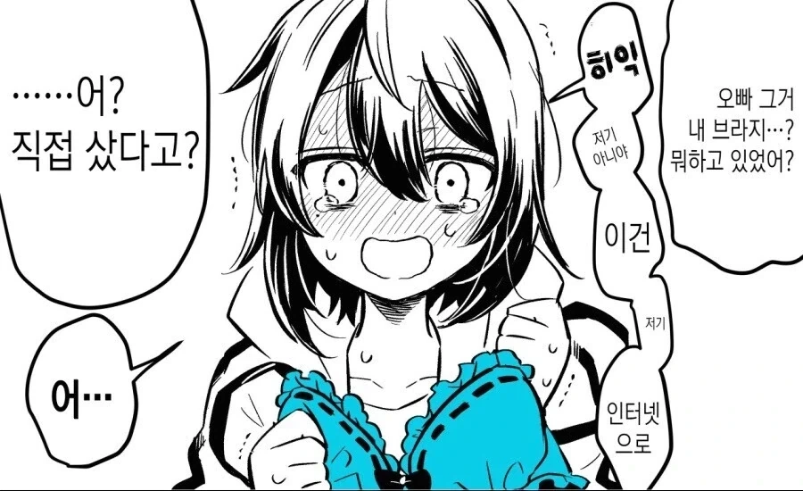 점점 여장타락하게되는 친오빠.manhwa_3.webp
