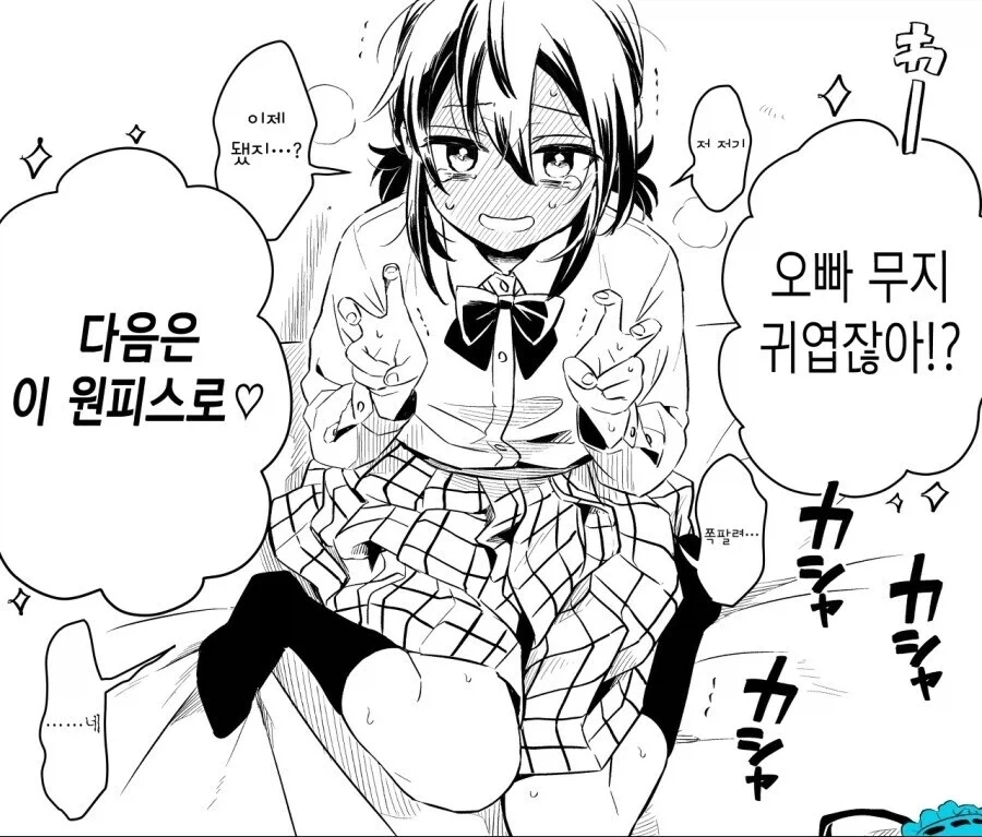 점점 여장타락하게되는 친오빠.manhwa_4.webp