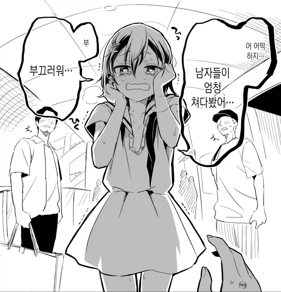 점점 여장타락하게되는 친오빠.manhwa_9.webp