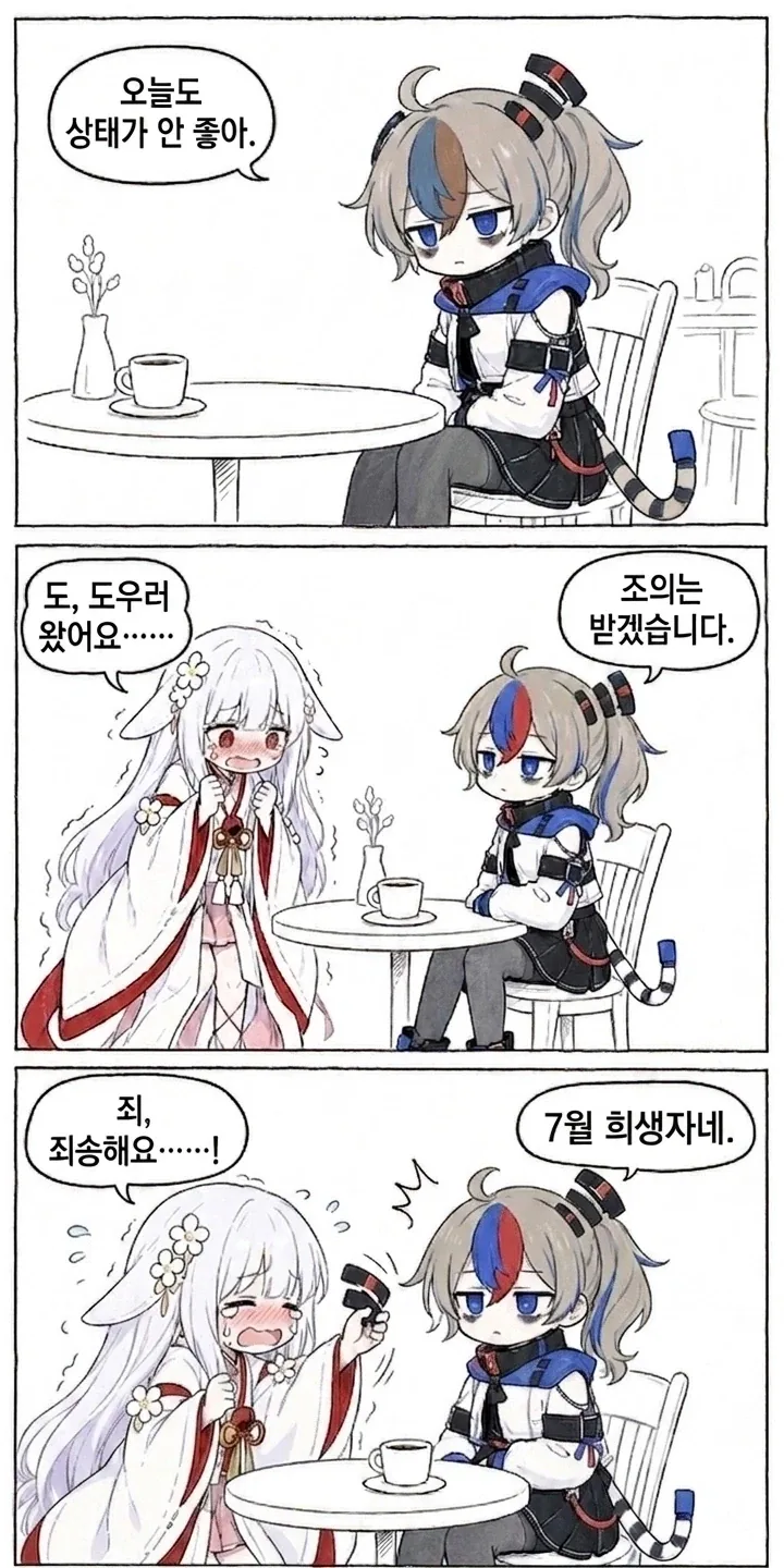 FBI 선정 초콜릿을 가장 맛있게 먹는 방법 1위.MANHWA 이미지 19