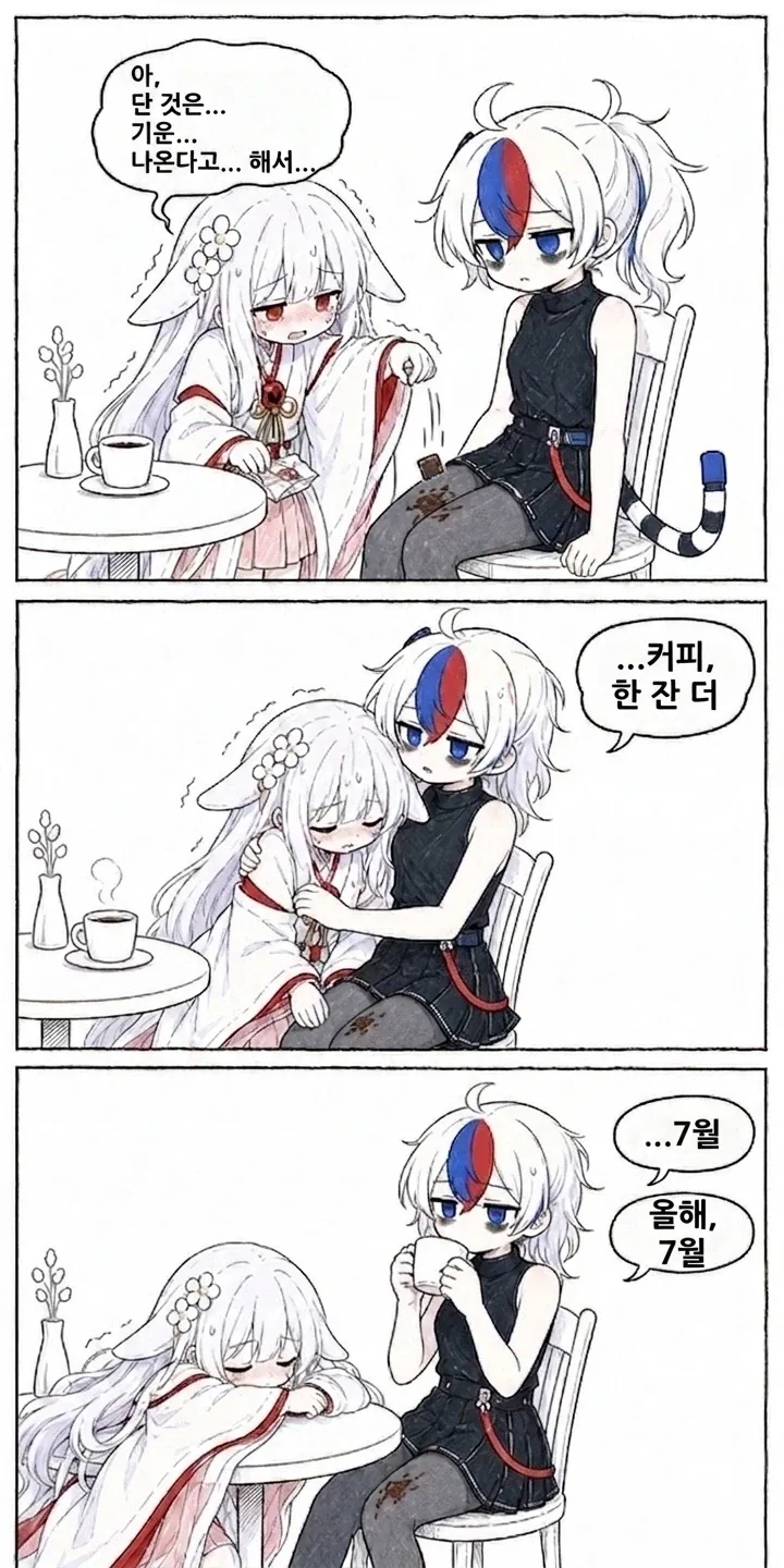 국기소녀) 7월을 맞이한 한국짱과 일본짱.manwha_2.webp