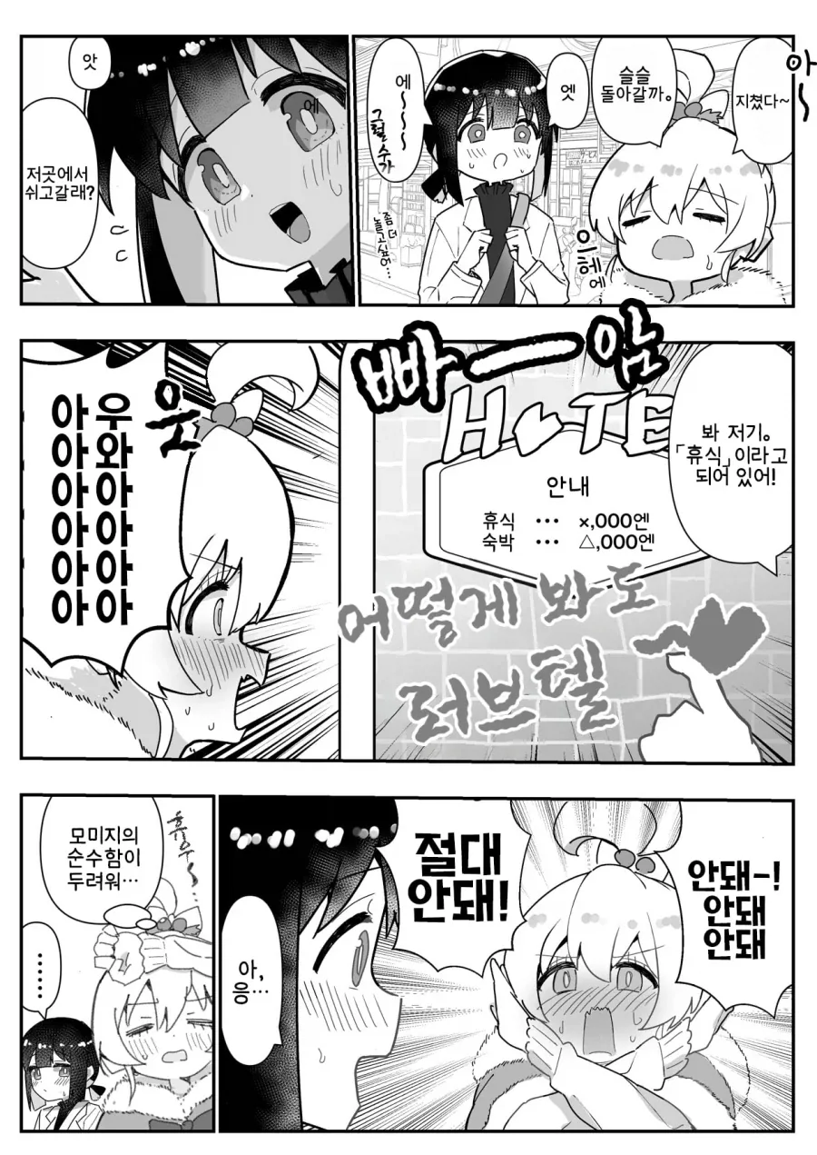 FBI 선정 초콜릿을 가장 맛있게 먹는 방법 1위.MANHWA 이미지 9