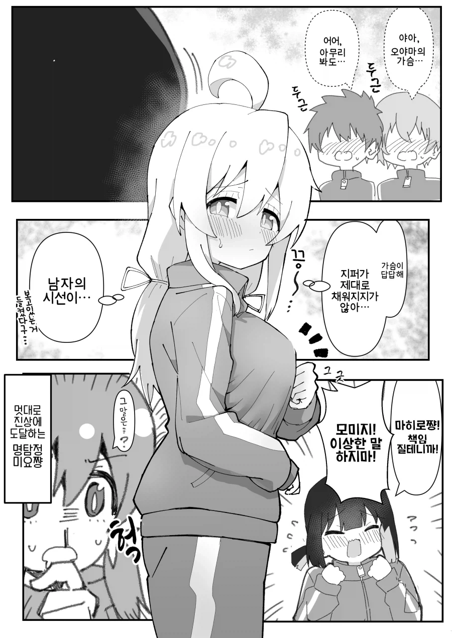 오빠는끝) 카에데에게 마사지를 배운 모미지.manga_4.webp