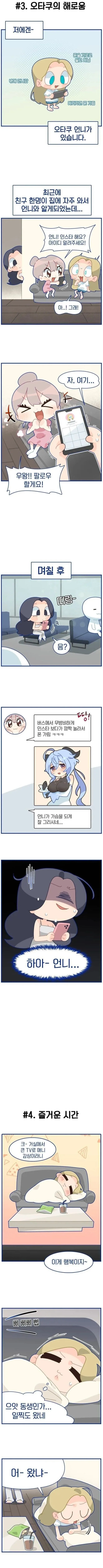 블루 아카이브 공식 작가의 위엄.manhwa_2.png