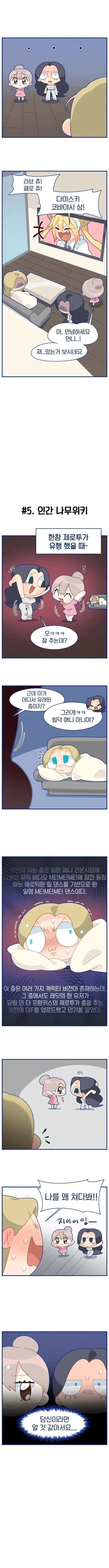 블루 아카이브 공식 작가의 위엄.manhwa_3.png