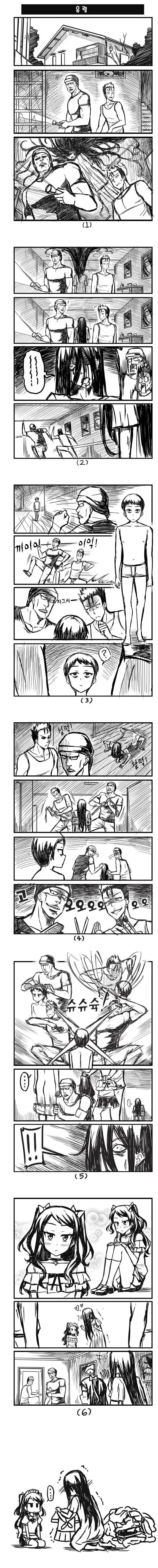 박씨전에 나오는 박씨 부인의 외모 묘사.manhwa 이미지 2