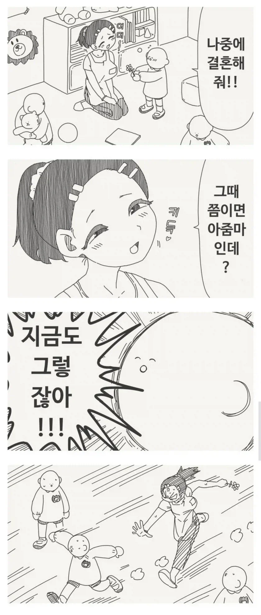 이만화 맛있긴한데 완결까지 기다리는게 좋겠지? 대표 이미지