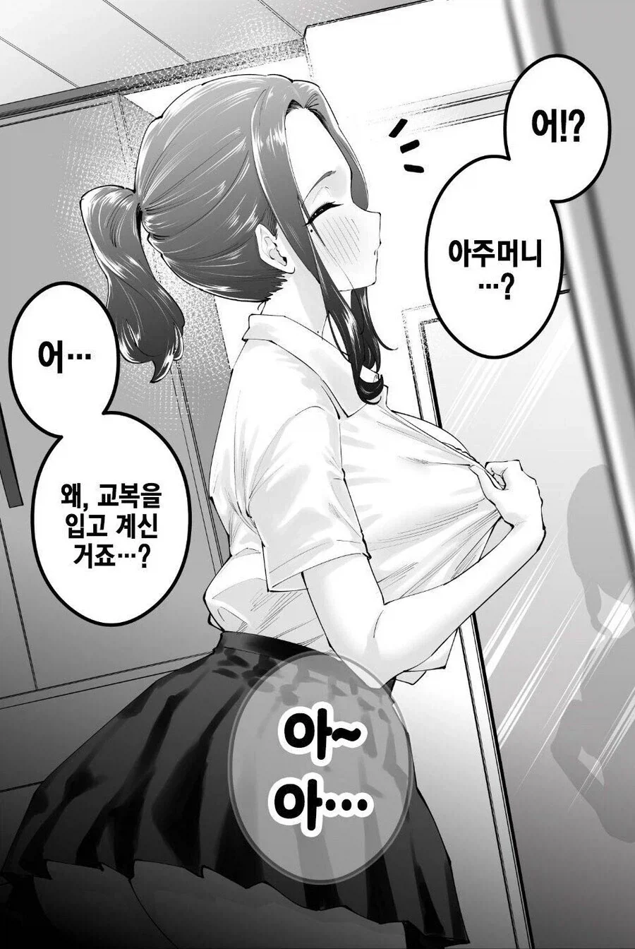 이 유부녀가 교복 입는 만화는 죽음으로 맛있는데!!.manhwa_2.webp