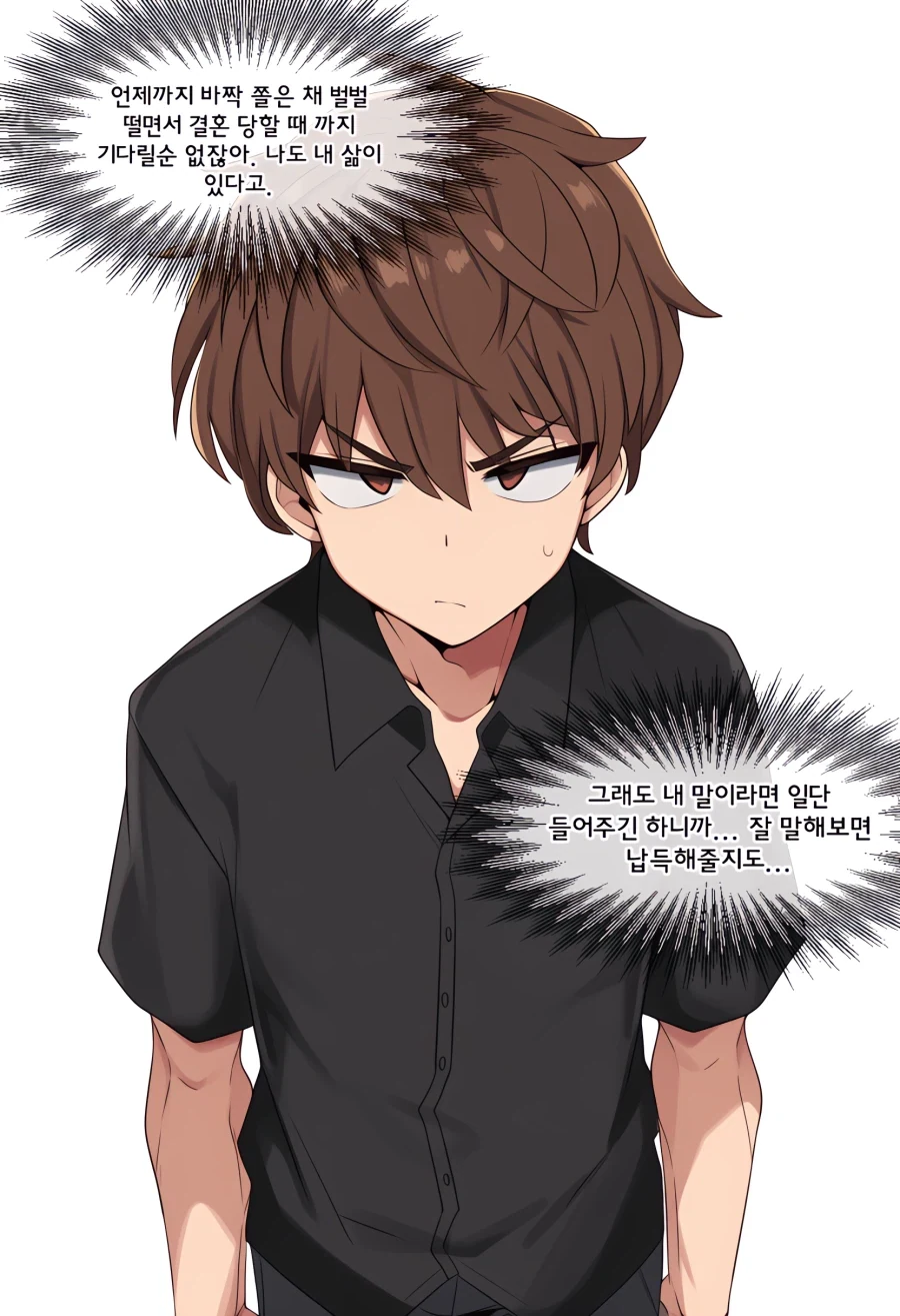 ai)인간백정여친순애manga_2.webp