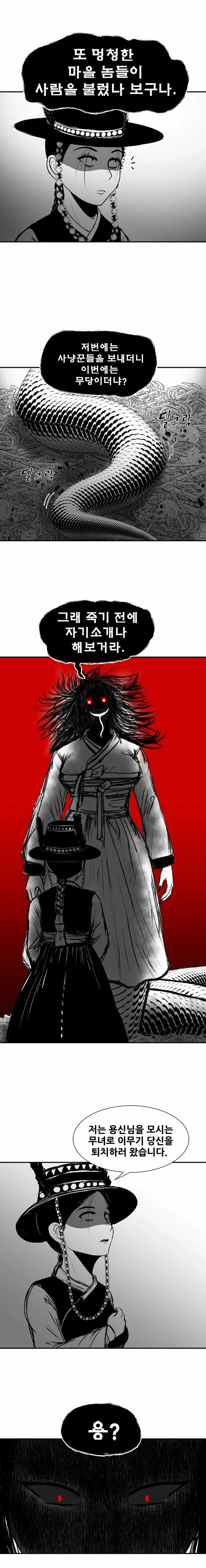 FBI 선정 초콜릿을 가장 맛있게 먹는 방법 1위.MANHWA 이미지 3