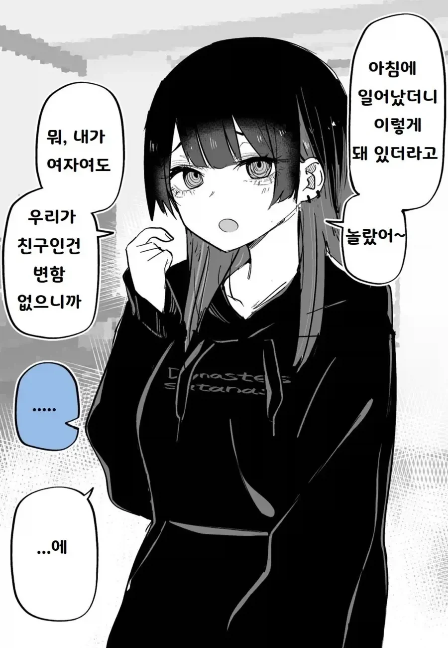 세계관 최강 용이랑 결혼 하는.manhwa 이미지 17